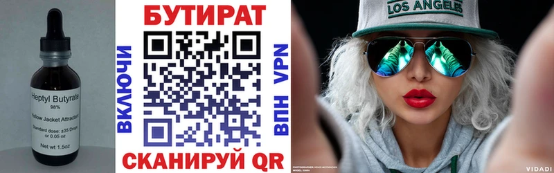 Бутират оксана  Краснообск 