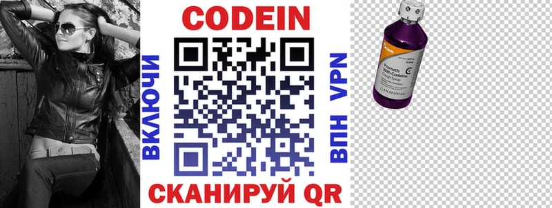 сайты даркнета какой сайт  Краснообск  Кодеиновый сироп Lean Purple Drank  где купить наркоту 