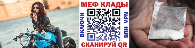 МЕФ кристаллы  дарнет шоп  Краснообск 